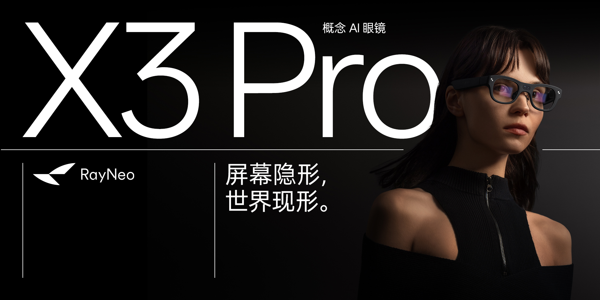 屏幕隱形，世界現(xiàn)形