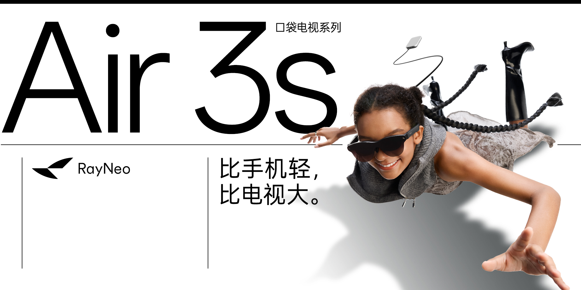 比手機(jī)輕，比電視大